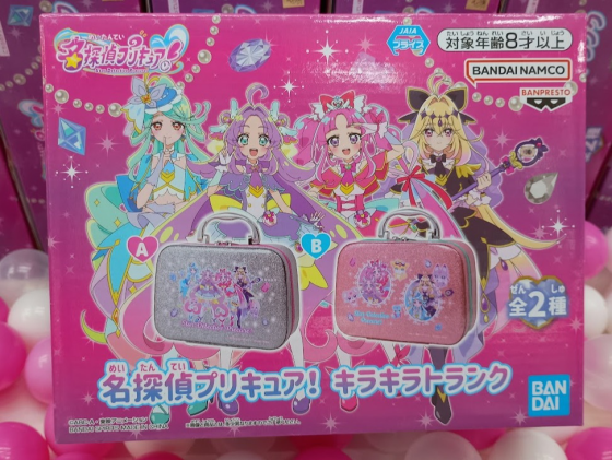 ✨新着景品情報✨名探偵プリキュア！　キラキラトランク