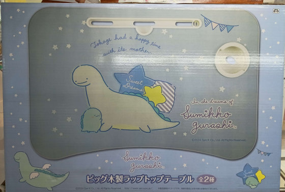 ✨新着景品情報✨すみっコぐらし　ビッグ木製ラップトップテーブル