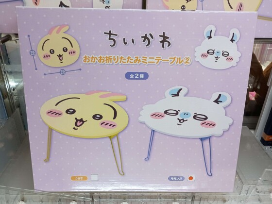 🎈おすすめ景品情報🎈ちいかわ　おかお折りたたみミニテーブル　２