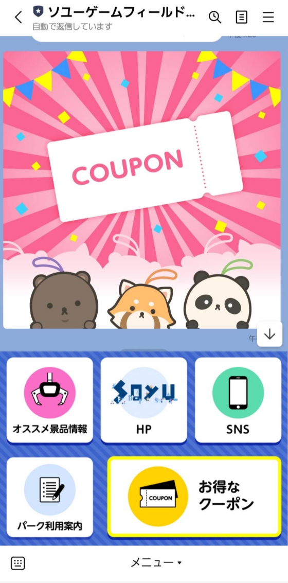 🛝LINEにてキッズパークのご利用がお手軽に🛝