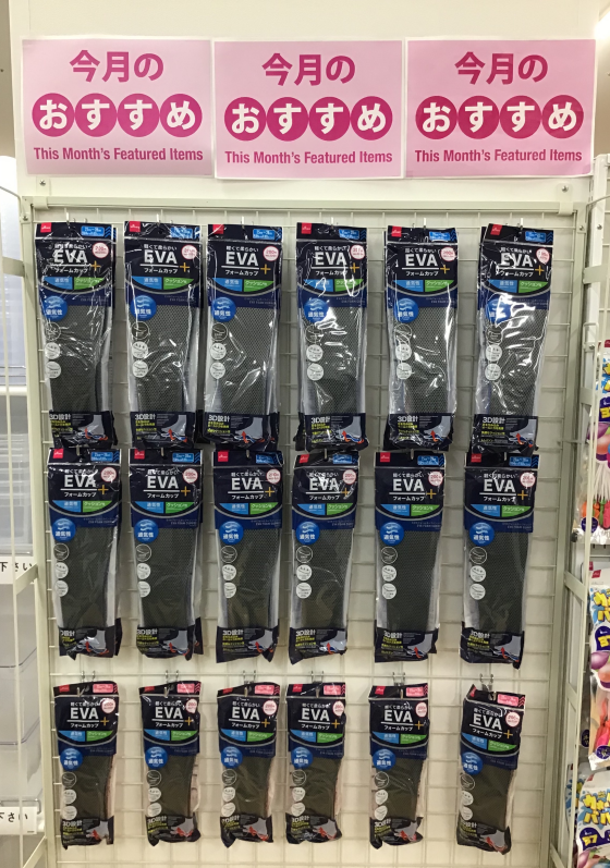 🤩今月のおすすめ商品🤩