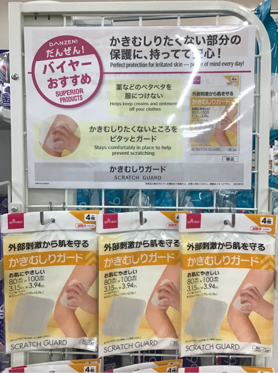 🤩今月のおすすめ商品パート3🤩
