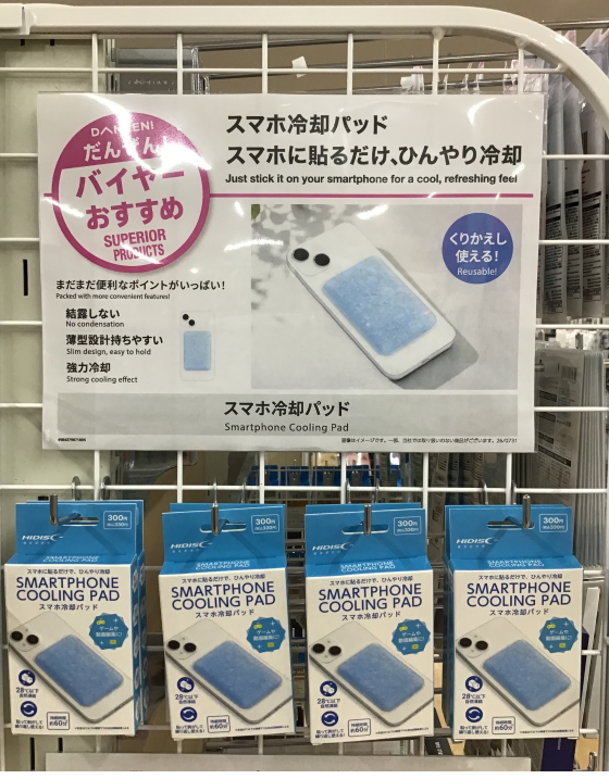 🤩今月のおすすめ商品、パート3🤩