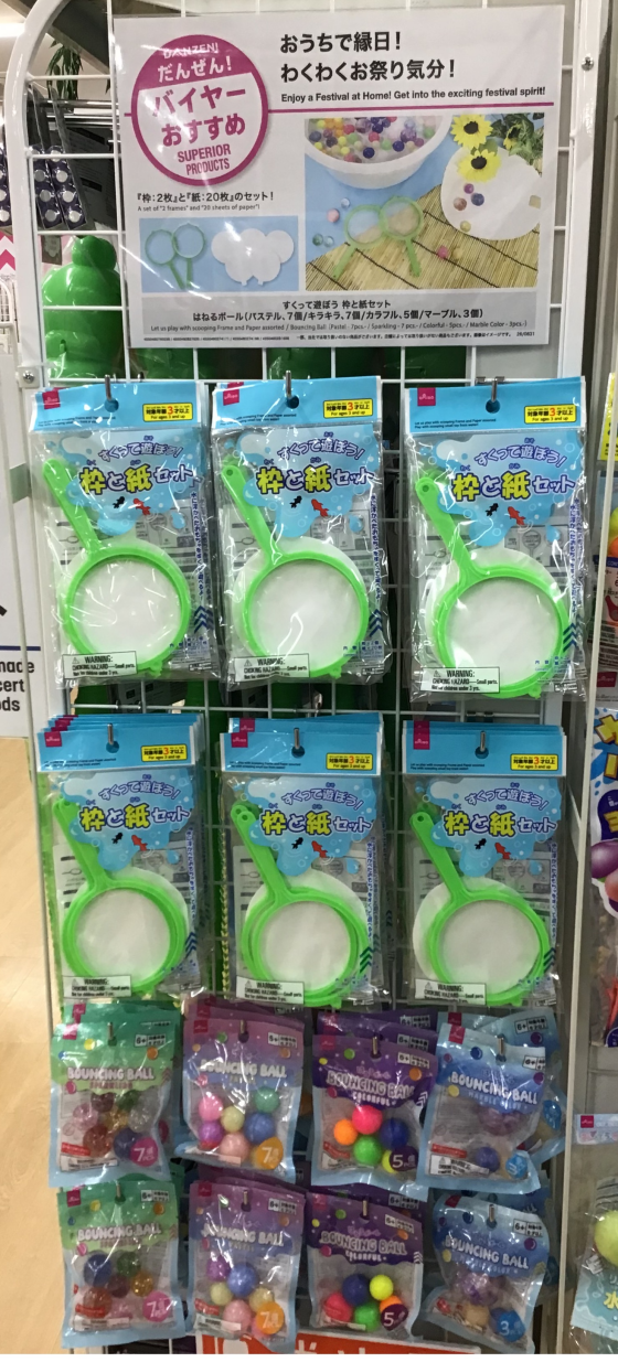 🐥今月のおすすめ商品　パート2🐥