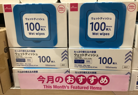 🤩今月のおすすめ商品、パート3🤩