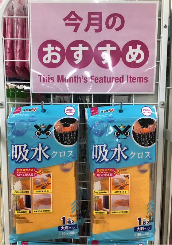 🐥今月のおすすめ商品　パート2🐥