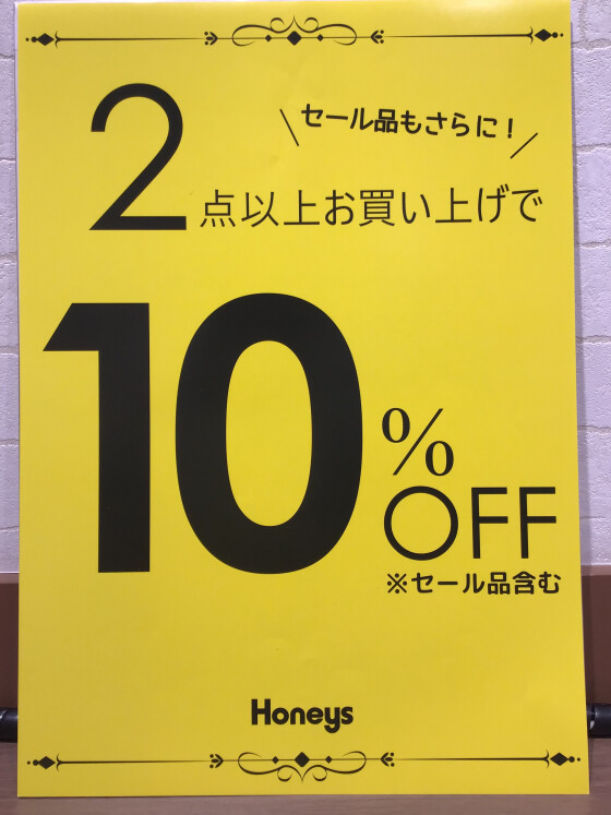 ☆★決算セール開催★☆