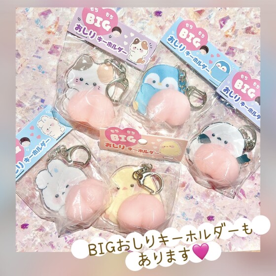 new✨おしりシール入荷！