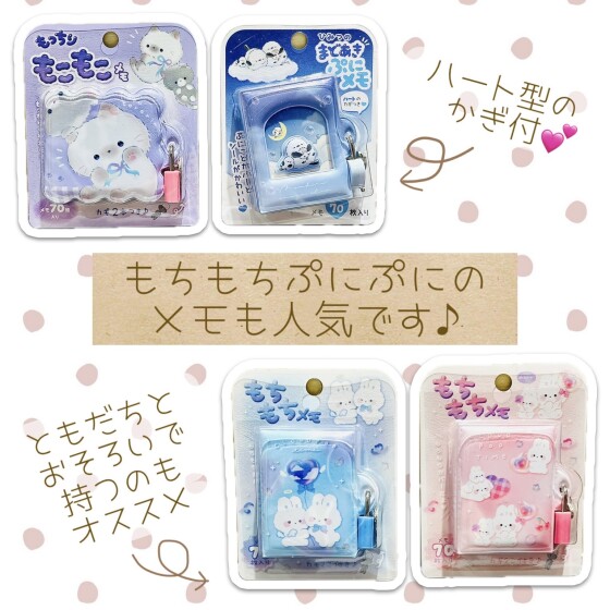 new💕鍵付きクリアケースメモ