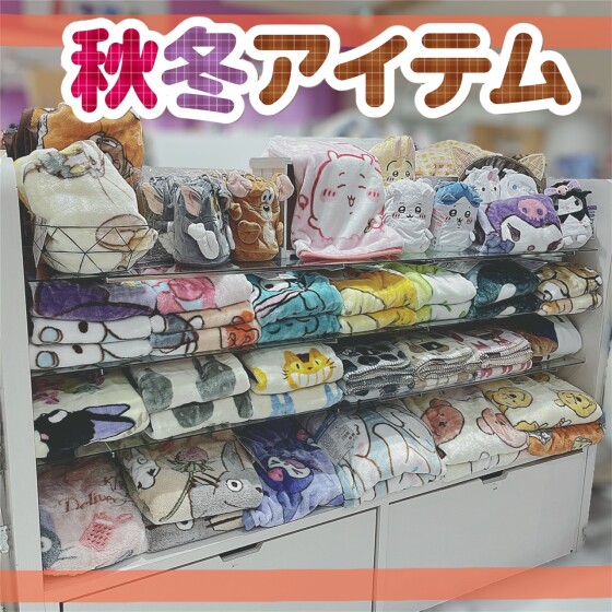 【10/18~10/24限定】LINEクーポン配信中！