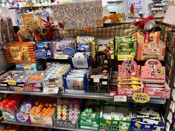 🍂秋お菓子入荷中🍂