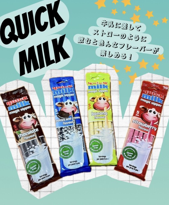 オススメ商品🐄🍹quick milk🍹🐄