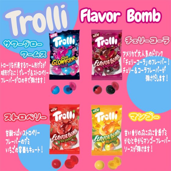 ✨トローリ新商品お菓子！✨