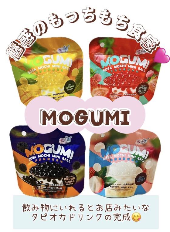 もちもちのグミ💓MOGUMI