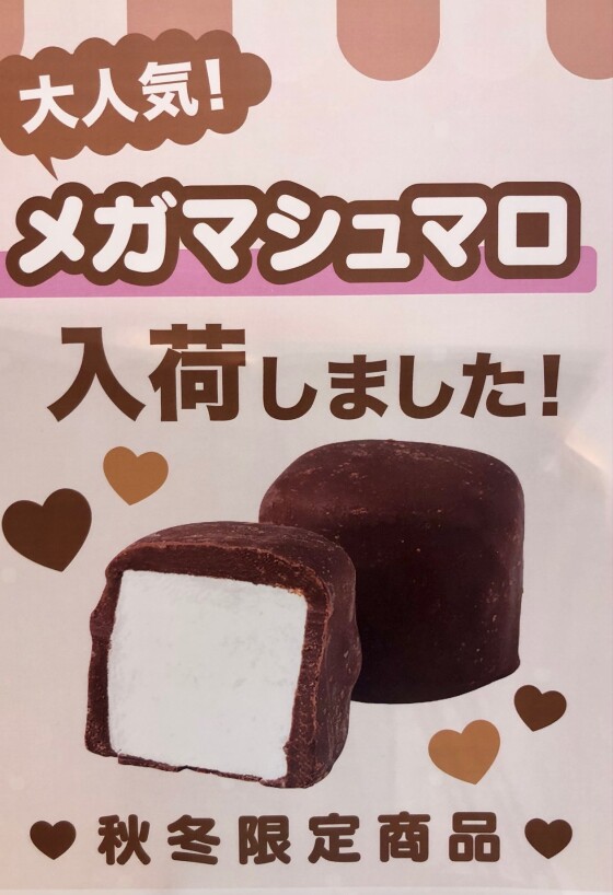 量り売りお菓子新商品入荷💕