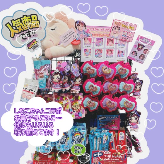 🦄🌈しなこちゃん💕おすわりマスコット💕🌈🦄✨