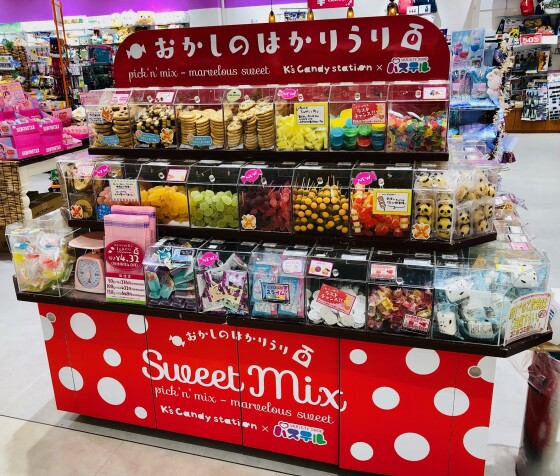 数量限定！量り売りお菓子プレゼントキャンペーン