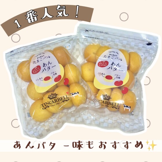 たまごパン新商品入荷🍑