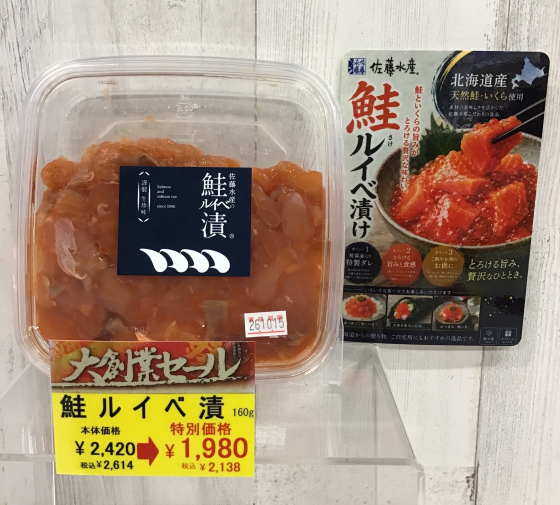 大創業セール開催中❗️