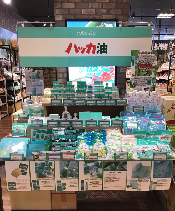 🌿ハッカフェア開催中！🌿