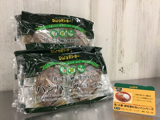 びっくりドンキー‼️新商品入荷