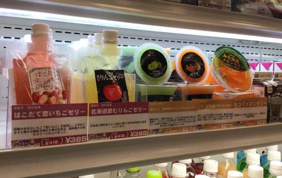 新商品入荷🍎夏にぴったり！ゼリー🍎