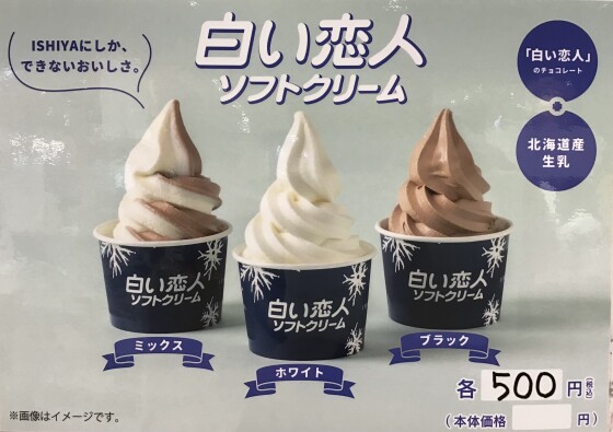 ❄️白い恋人❄️期間限定で初入荷❣️