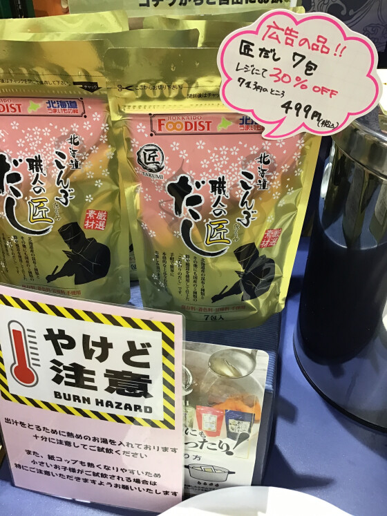 生活応援オータムフェス📣開催中