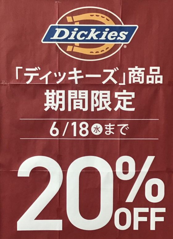 ディッキーズ商品20％引き
