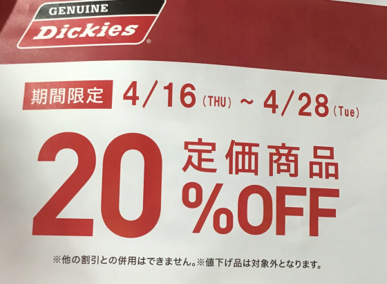 Dickies 期間限定20%OFF！！