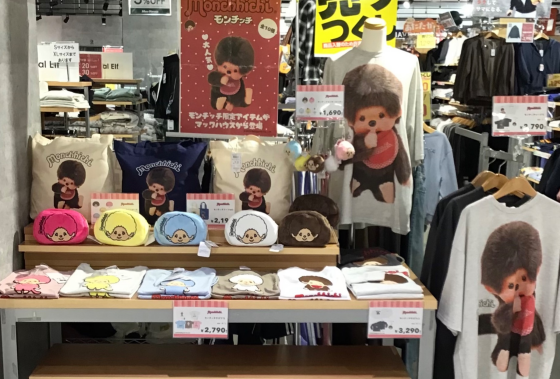 モンチッチ限定アイテム入荷