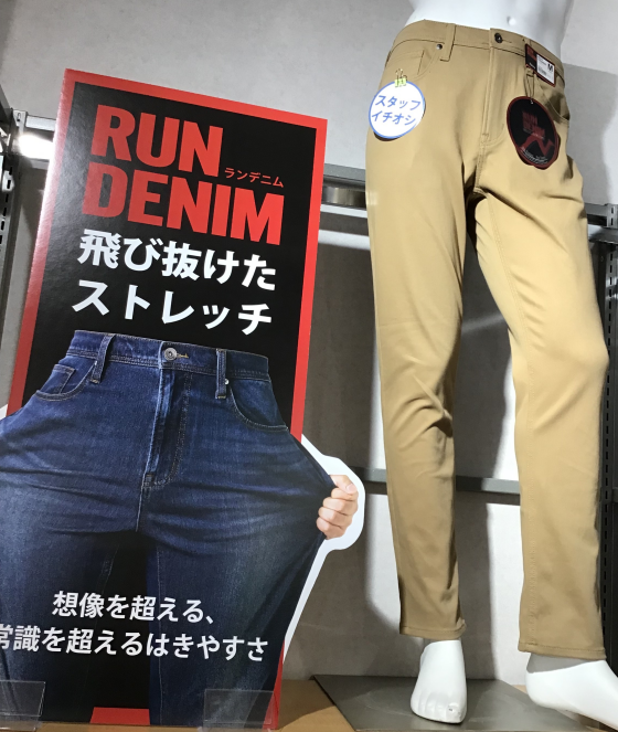RUNDENIM 20%OFF