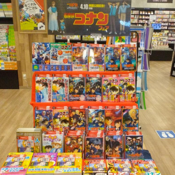 名探偵コナン👓フェア開催中❕　特典のご紹介
