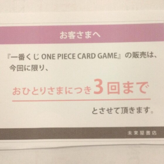 👒一番くじ「ONE PIECE CARD GAME」　 2/14(土)～販売開始！　(※購入制限があります)