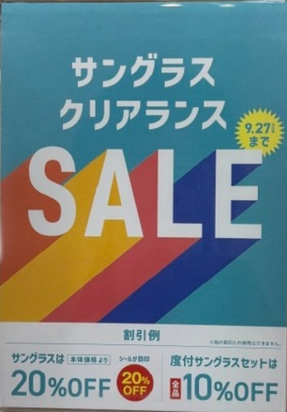サングラスクリアランスセール　開催中‼️