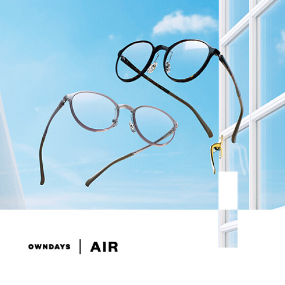 【OWNDAYS】「AIR」すっと軽く、ずっとしなやか。空気のようなかけ心地を実現!