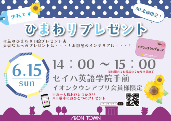 ひまわり🌻プレゼント