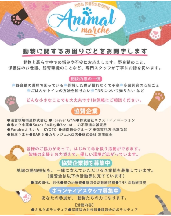 ねこマルシェ