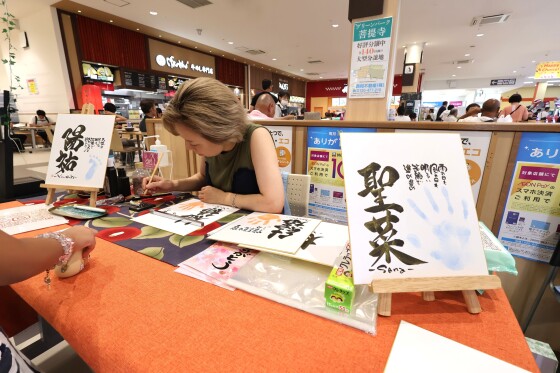 【1/30】足形アートイベント