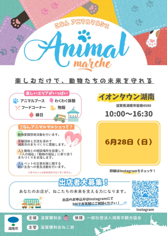 ねこマルシェ