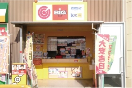 宝くじ屋さん
