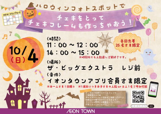 HALLOWEEN🎃チェキ📹