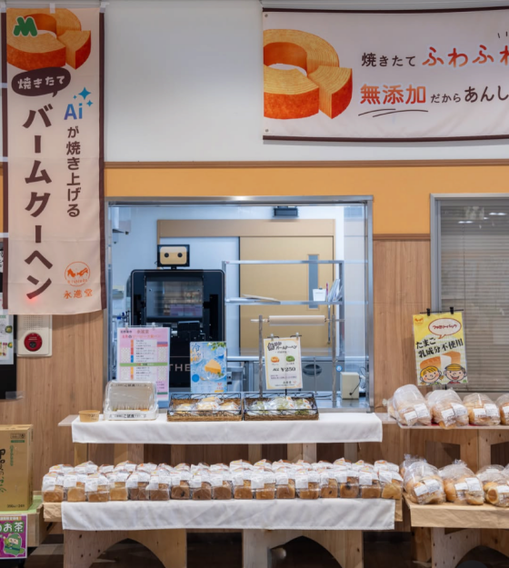 永進堂のAIバームクーヘン発売