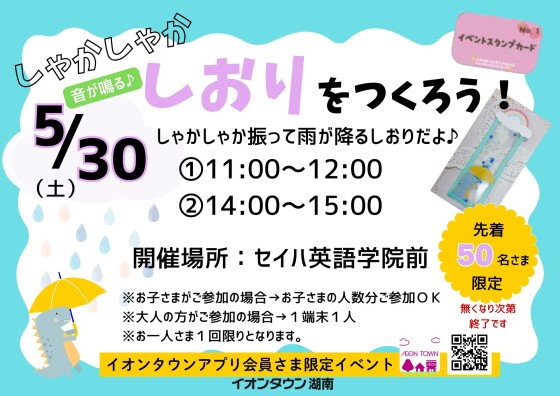 しゃかしゃかしおり