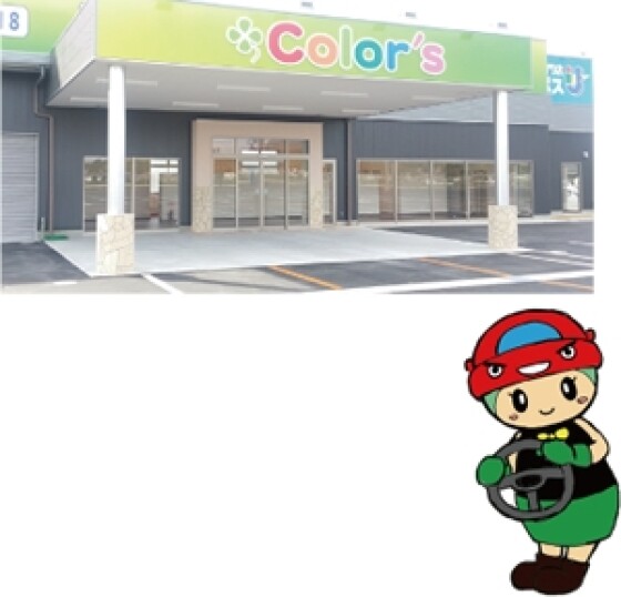 カラーズ
