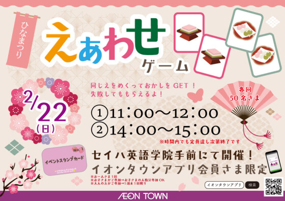 ひなまつり🌸えあわせゲーム