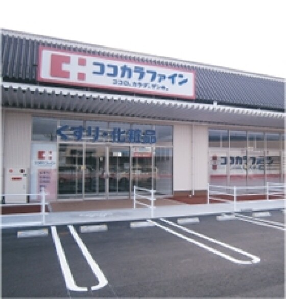 ココカラファイン【ドラッグストア】