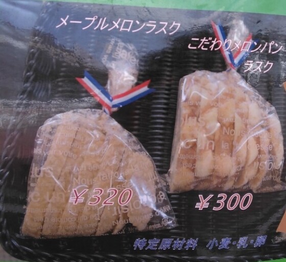 5/18(日）キッチンカーで焼きたてメロンパン販売♪