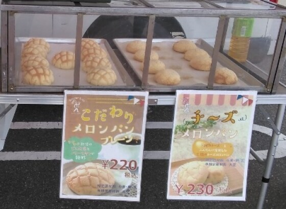 5/18(日）キッチンカーで焼きたてメロンパン販売♪