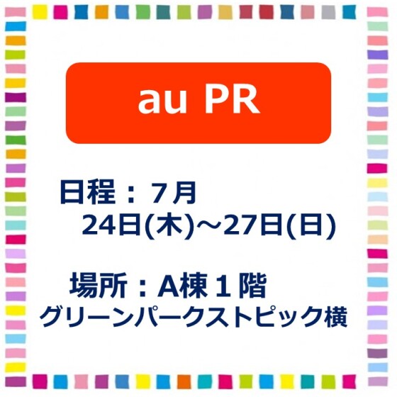 au PR
